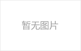 宁夏网架加工之几种常见网架的安装方法